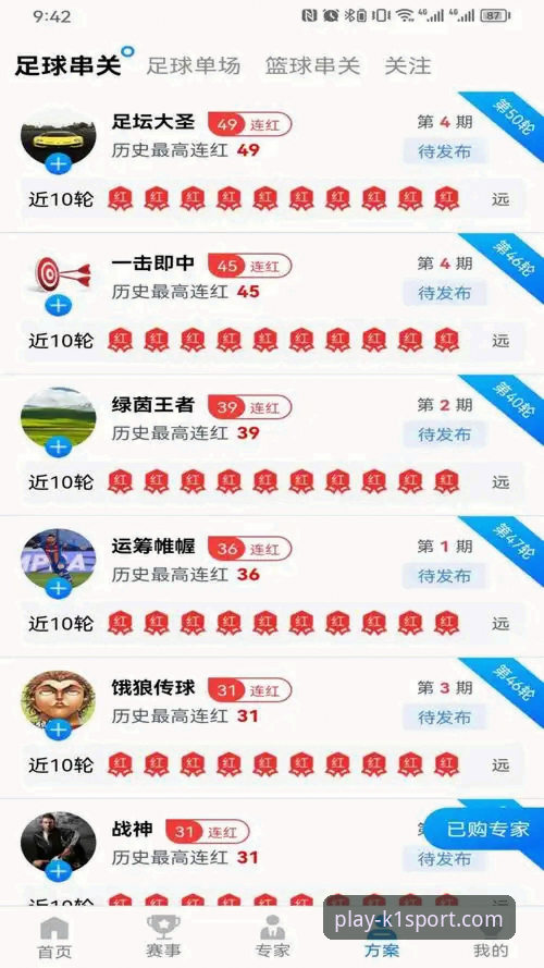 K1游戏官网下载 K1体育3915 vs 其他平台:K1游戏官网下载为何更值得选择?